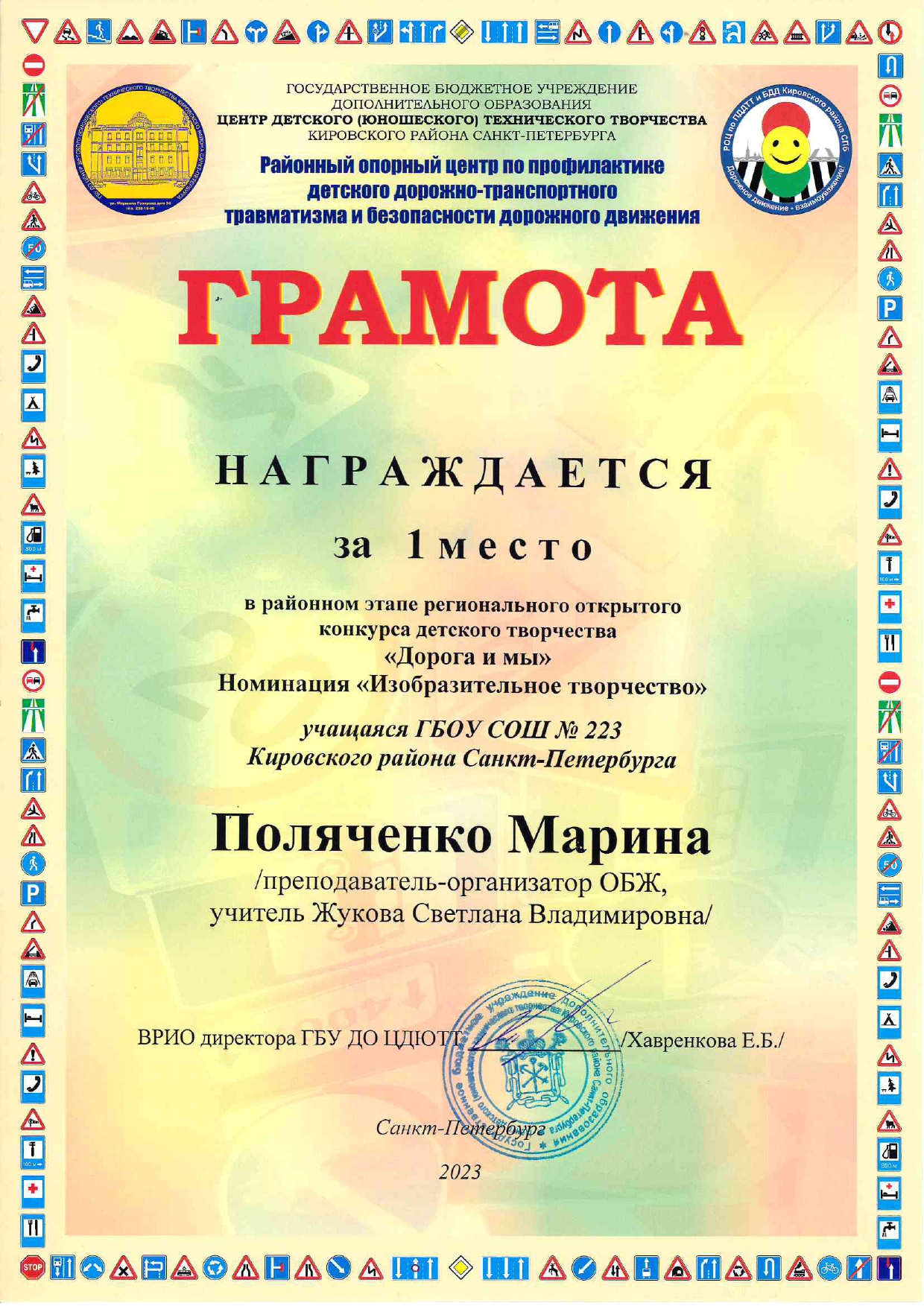 Поляченко Дорога и Мы page 0001