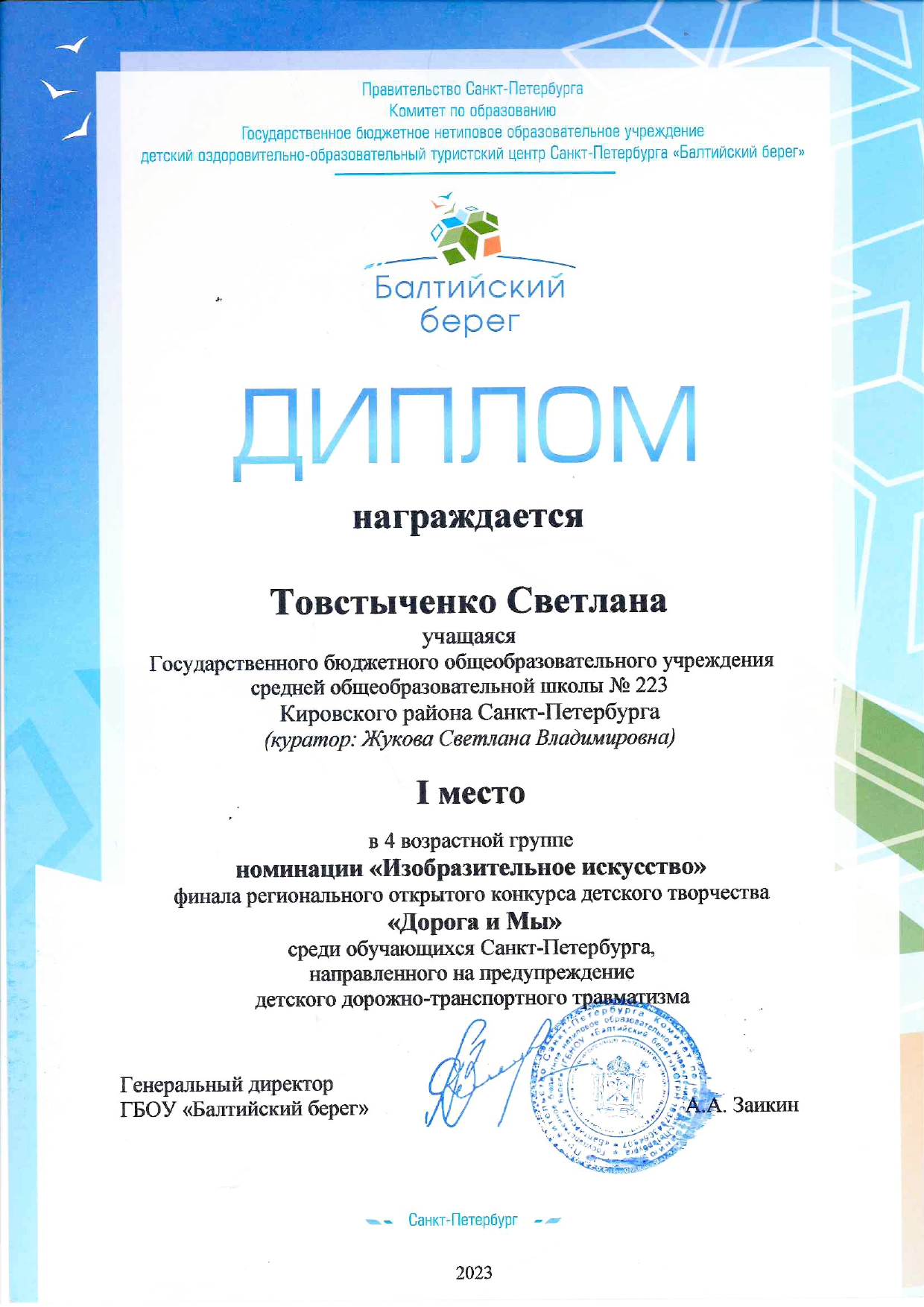 Товстыченко Дорога и Мы page 0001