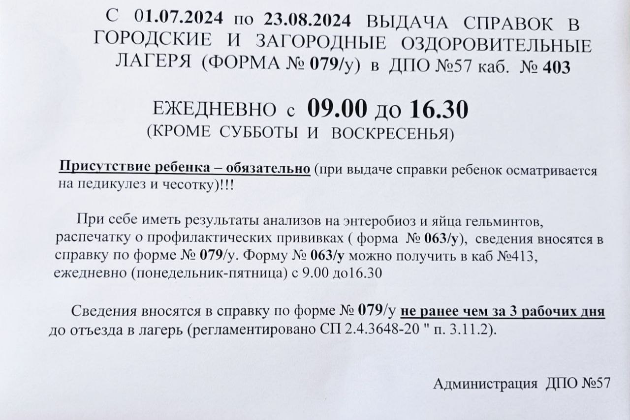 photo 2024 07 10 12 57 21