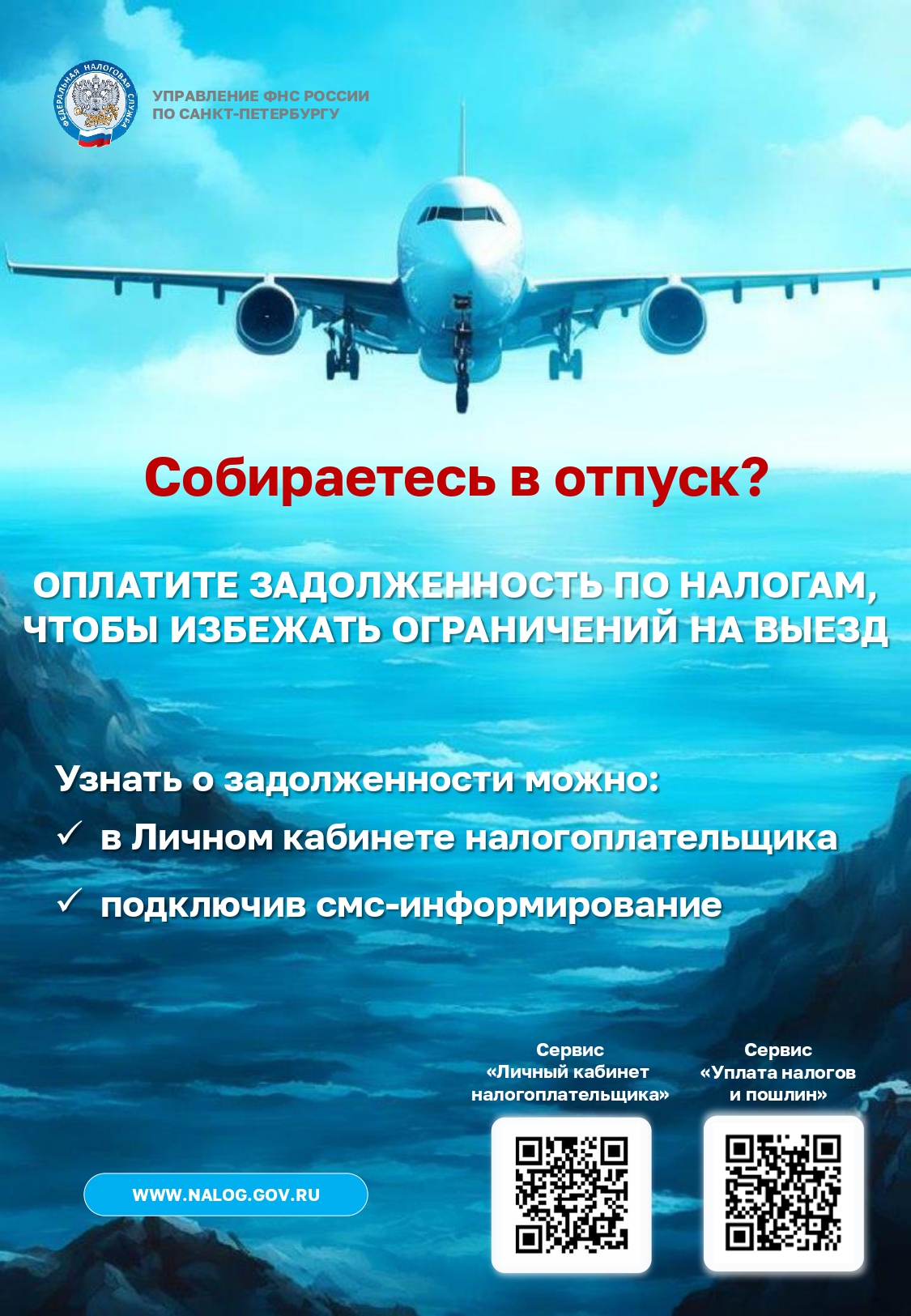 Бланк листовка 17 отпуск 1 pages to jpg 0001